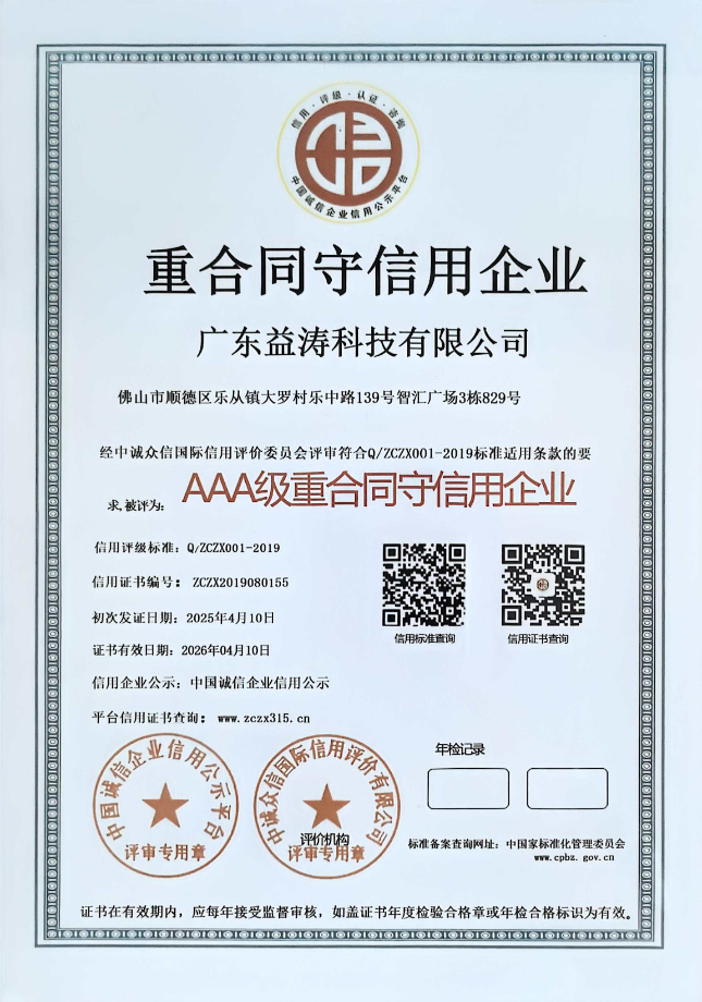 彬村山华侨农场荣誉证书